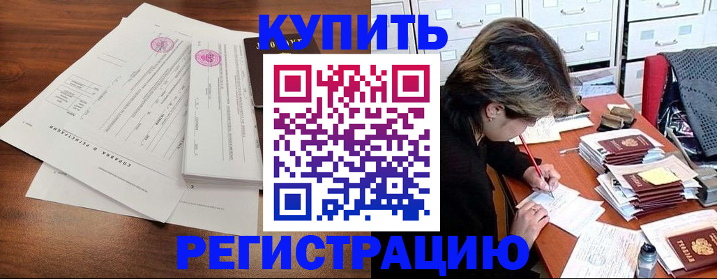 прописка для военкомата в Ртищево