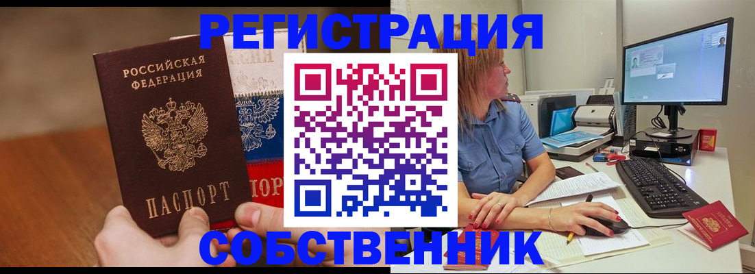 временная регистрация поиск в Ртищево