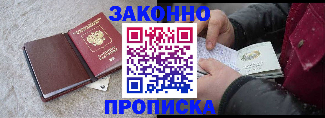 прописка иностранных граждан в Ртищево