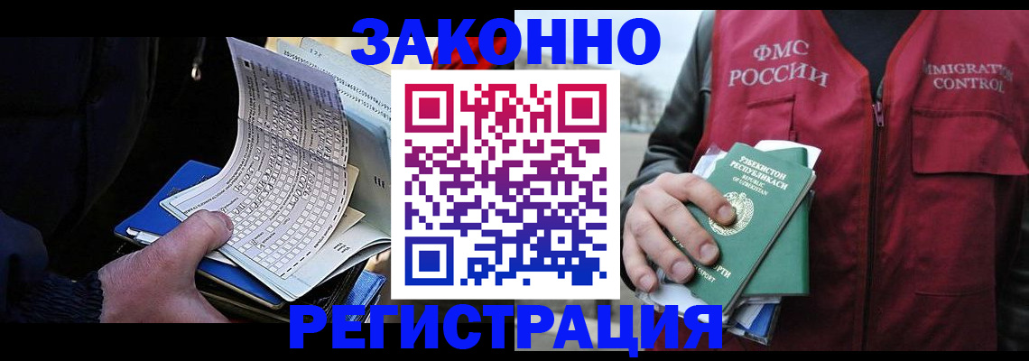 где прописаться в Ртищево