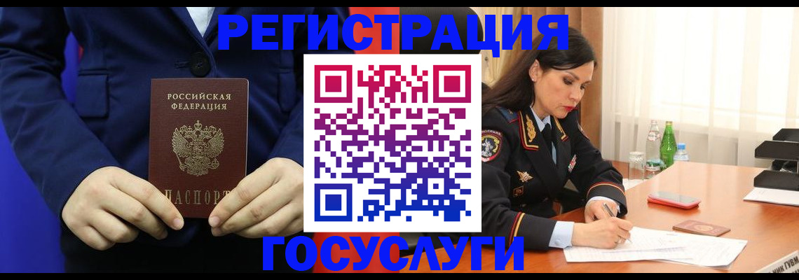 временная регистрация законно в Ртищево