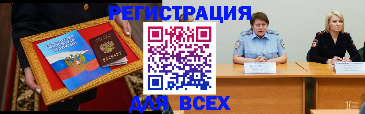 прописка штамп в Ртищево