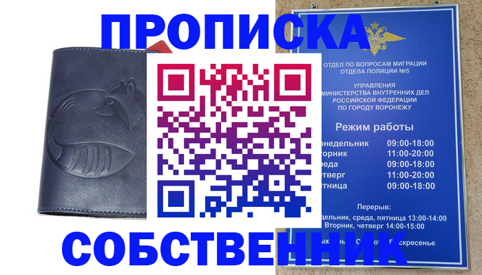 прописка ребенка в Ртищево