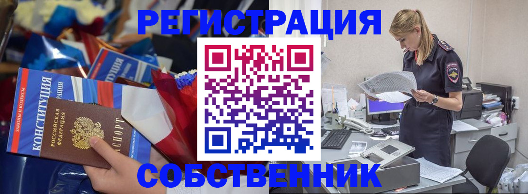 прописка ребенка в Ртищево